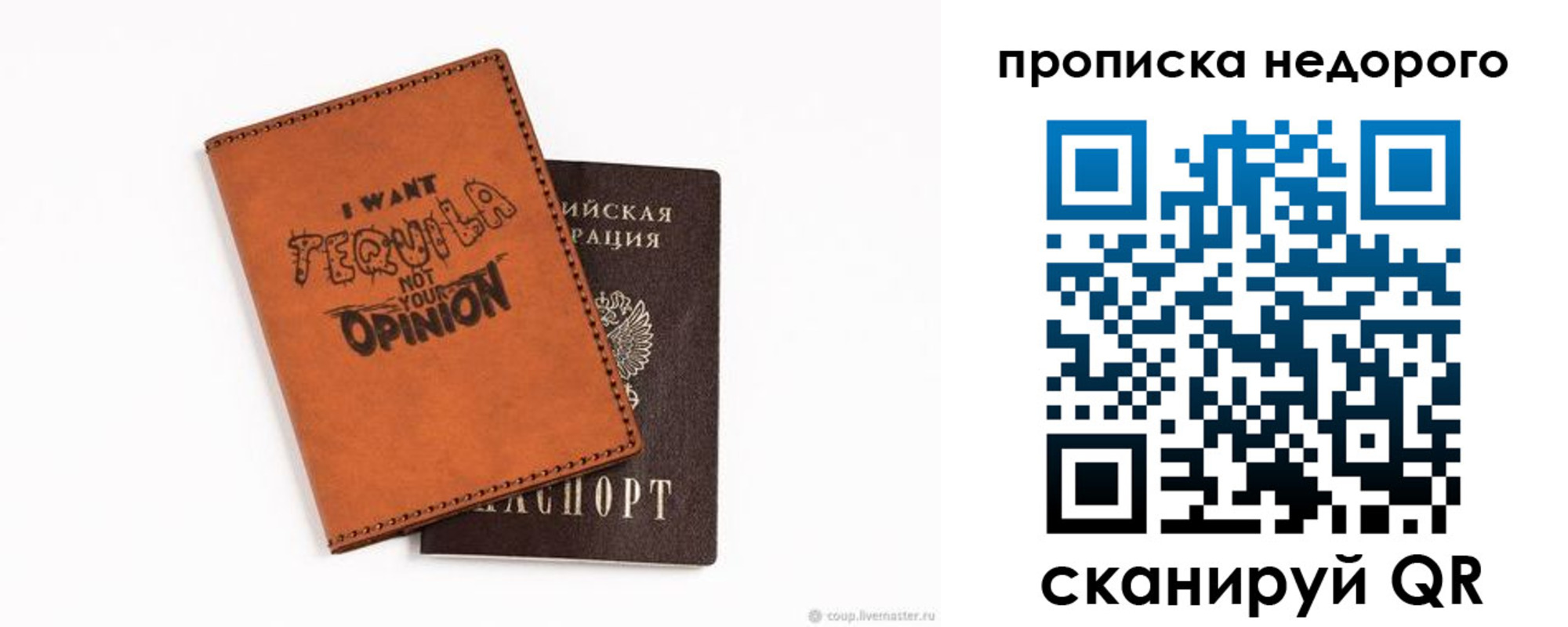 прописка для военкомата в Свирске
